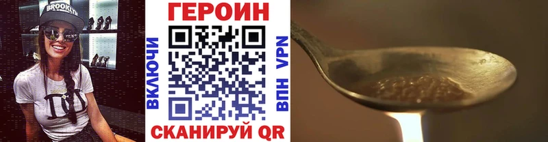 где купить наркотик это как зайти Героин хмурый Кириллов