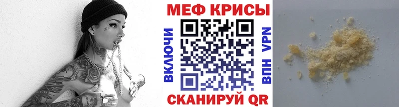 купить закладку  Кириллов  Мефедрон мука 