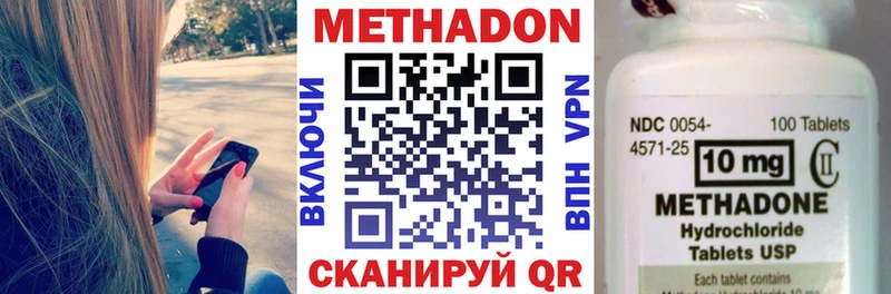 кракен зеркало  купить наркотики сайты  Кириллов  Метадон methadone 